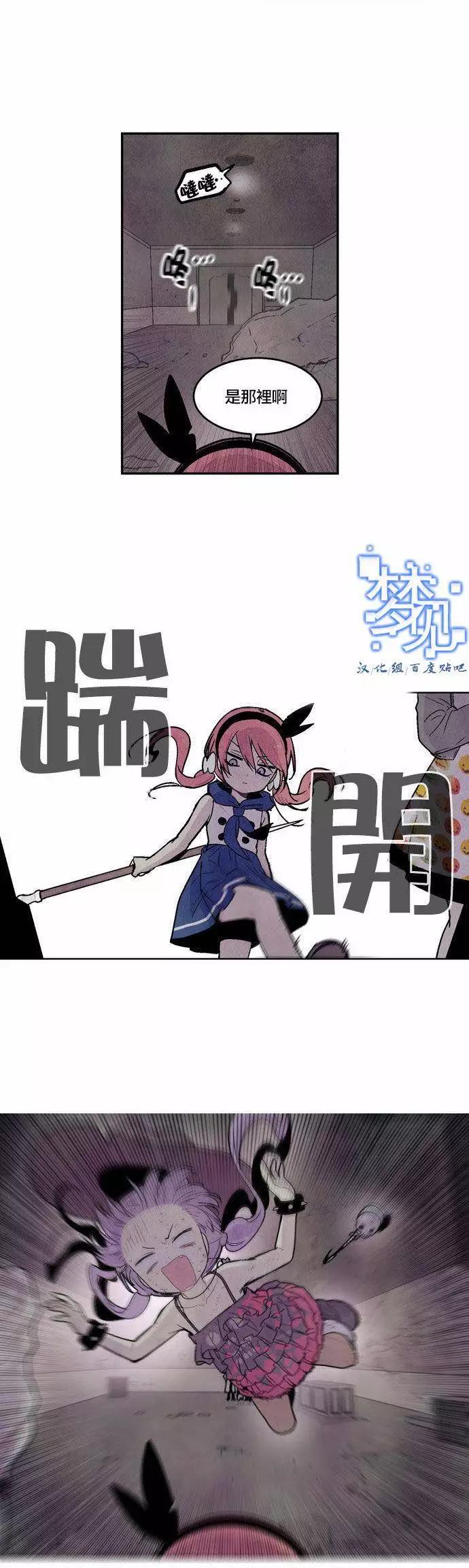 《Americano-exodus》第54回 第4页