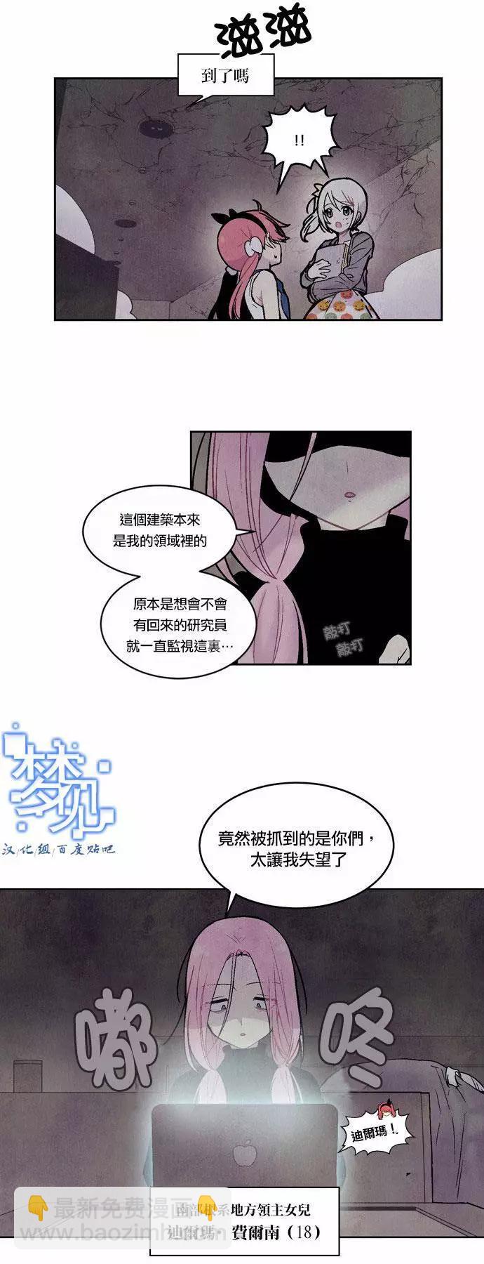 《Americano-exodus》第54回 第6页