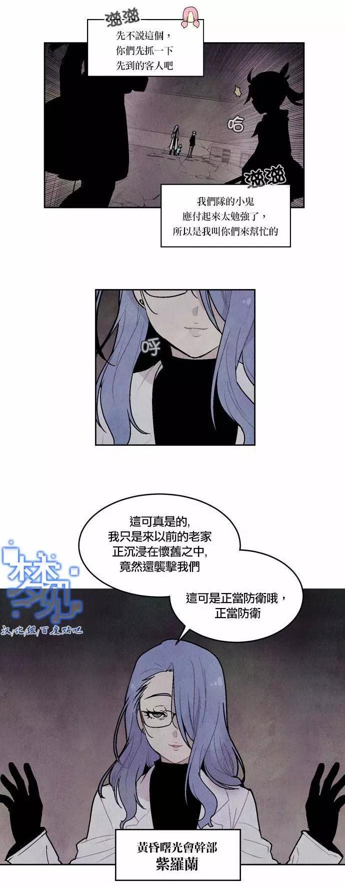 《Americano-exodus》第54回 第7页