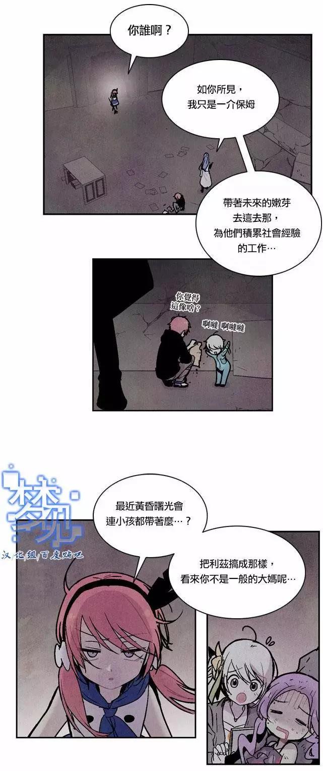 《Americano-exodus》第54回 第8页