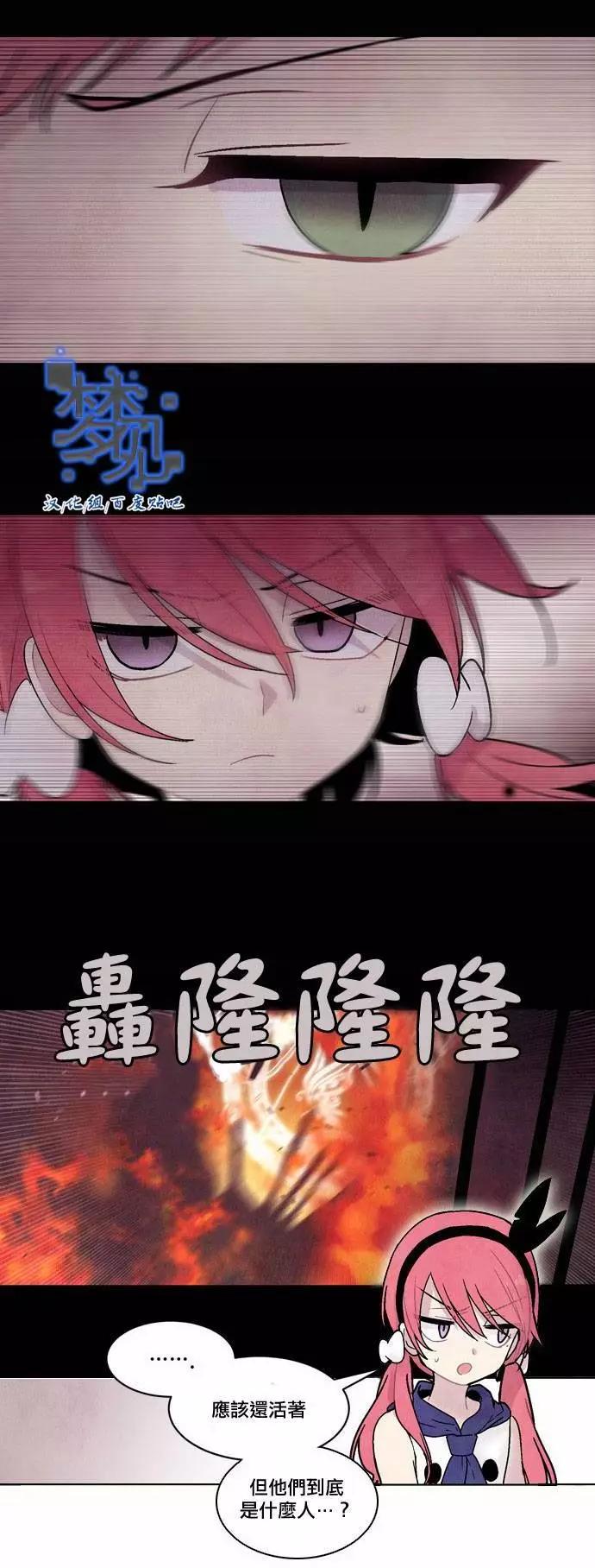 《Americano-exodus》第56回 第11页