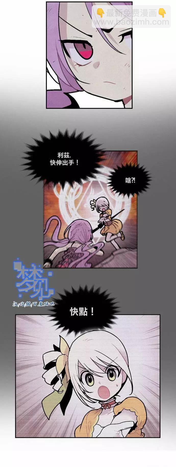 《Americano-exodus》第56回 第13页