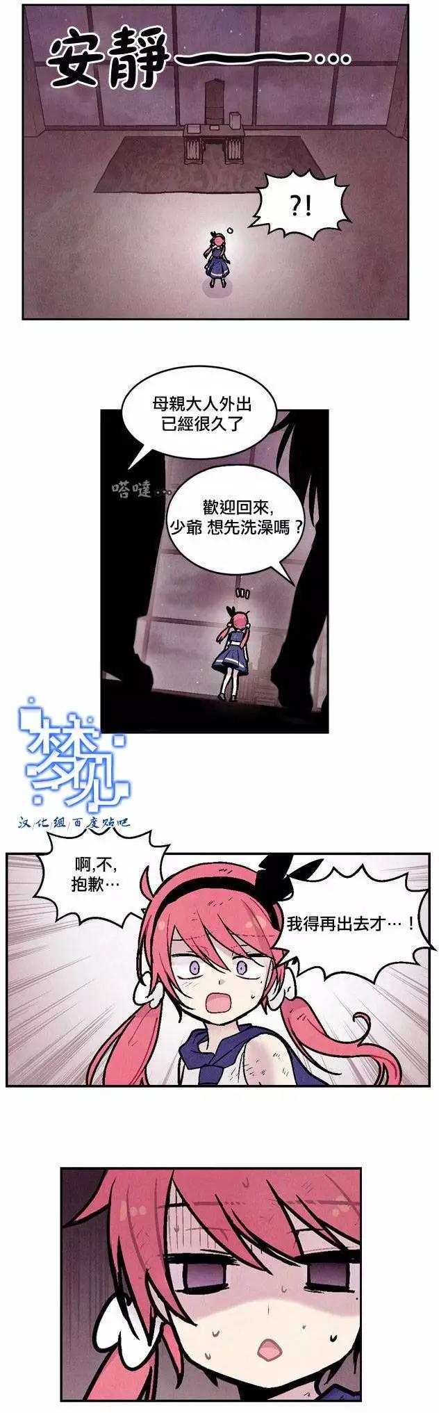 《Americano-exodus》第56回 第17页