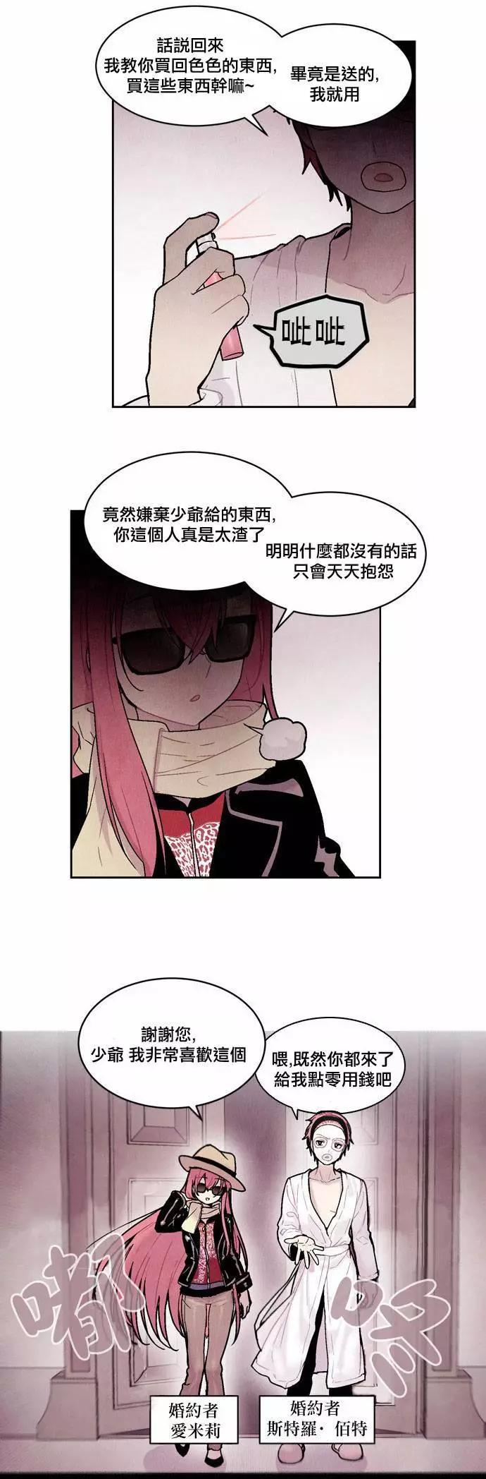 《Americano-exodus》第56回 第18页