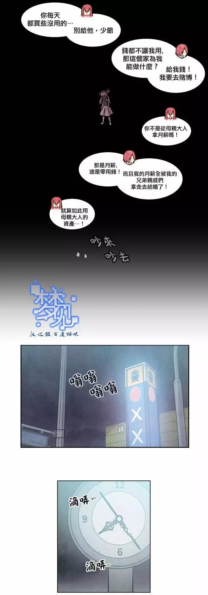 《Americano-exodus》第56回 第19页