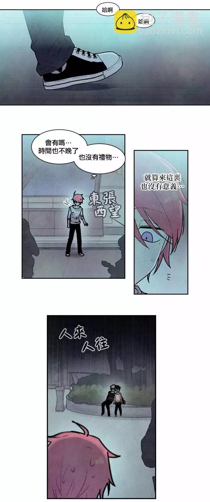 《Americano-exodus》第56回 第20页