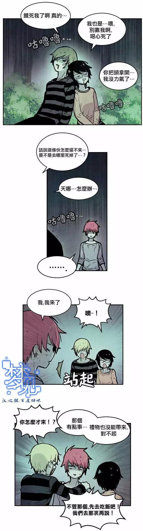 《Americano-exodus》第56回 第21页