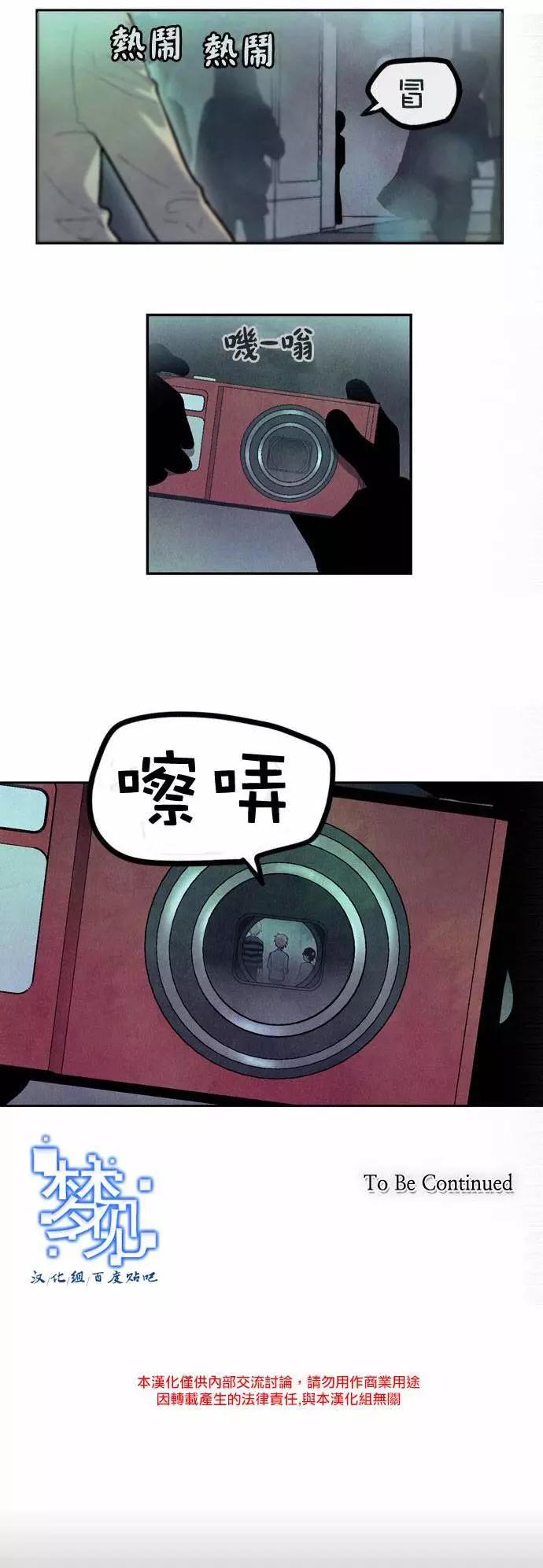 《Americano-exodus》第56回 第23页