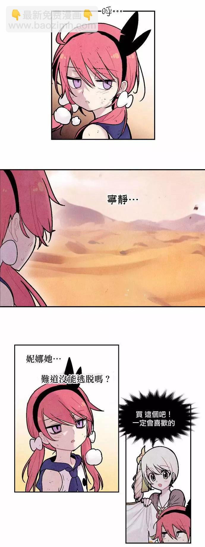 《Americano-exodus》第56回 第4页