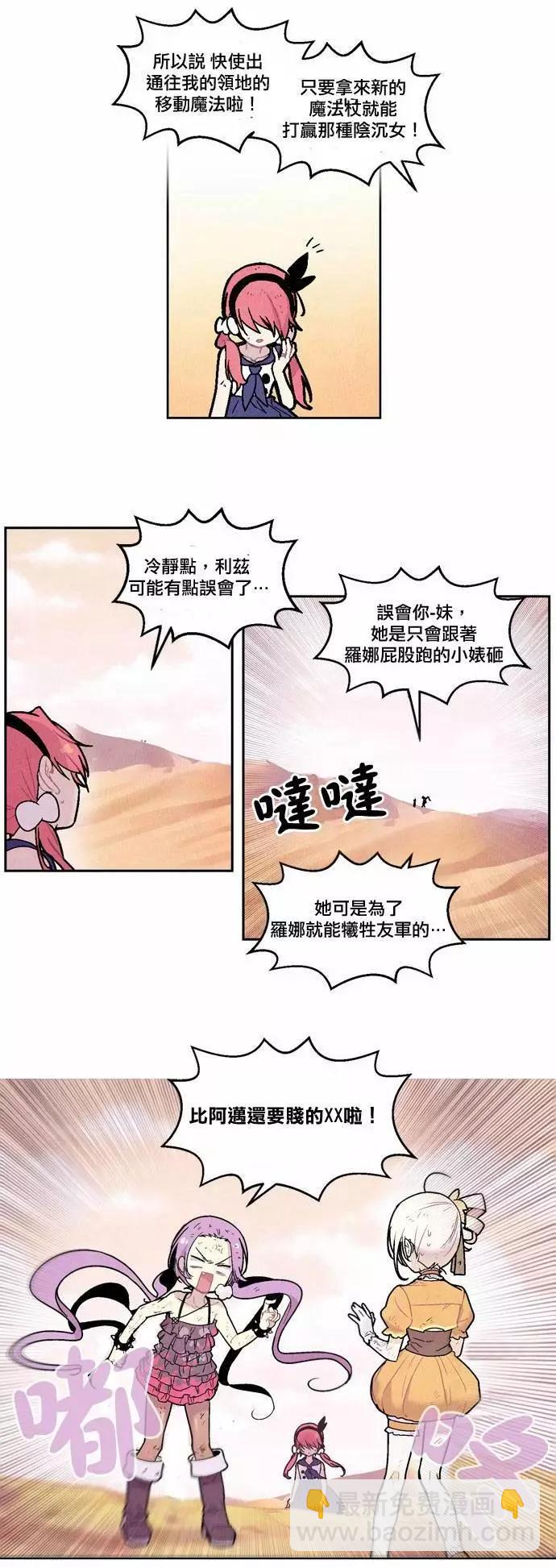 《Americano-exodus》第56回 第6页