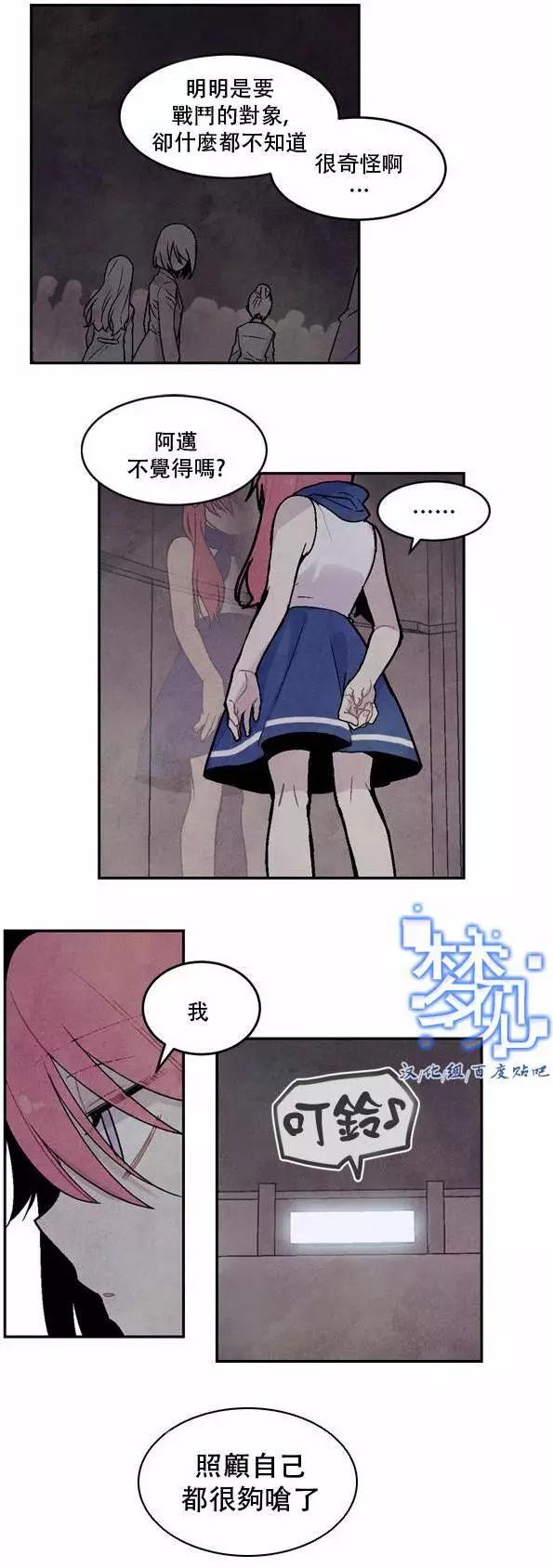 《Americano-exodus》第53回 第10页