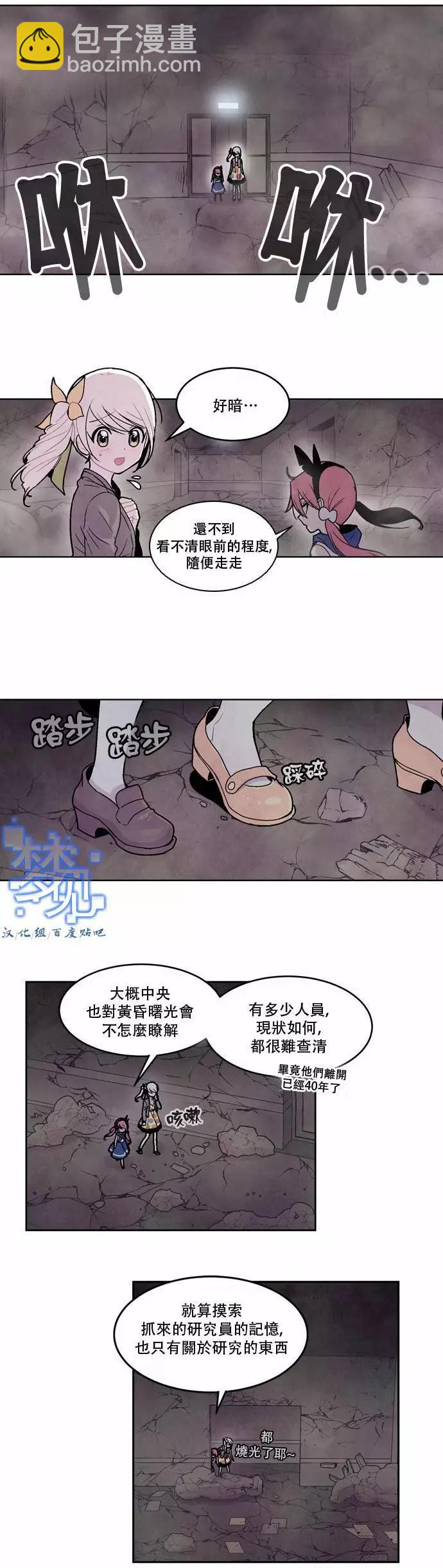 《Americano-exodus》第53回 第11页