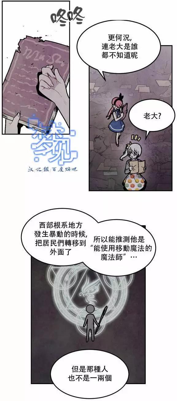 《Americano-exodus》第53回 第12页