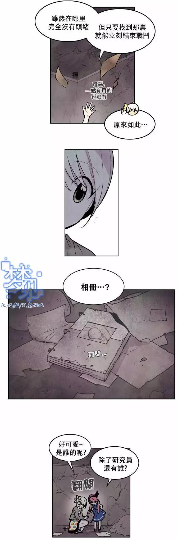 《Americano-exodus》第53回 第14页
