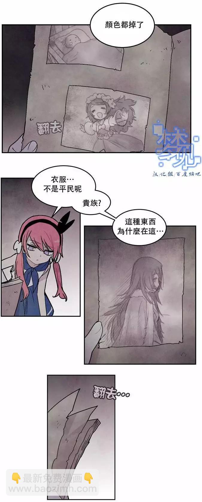 《Americano-exodus》第53回 第15页