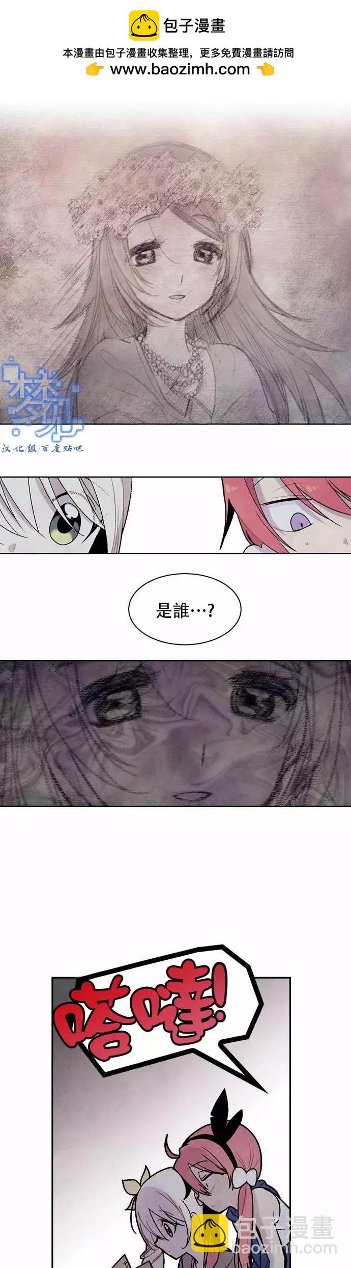 《Americano-exodus》第53回 第16页