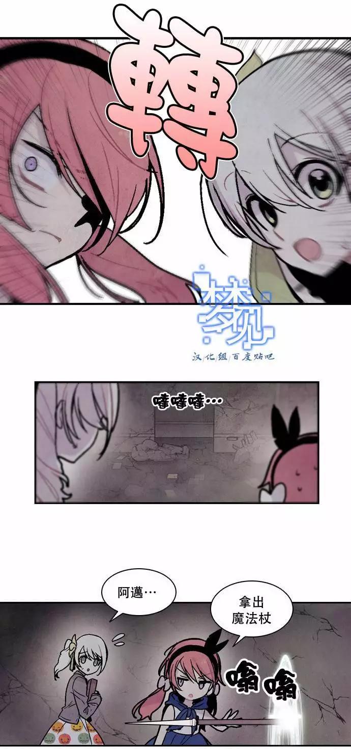 《Americano-exodus》第53回 第17页