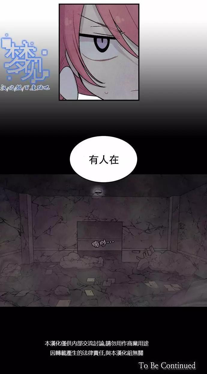 《Americano-exodus》第53回 第18页