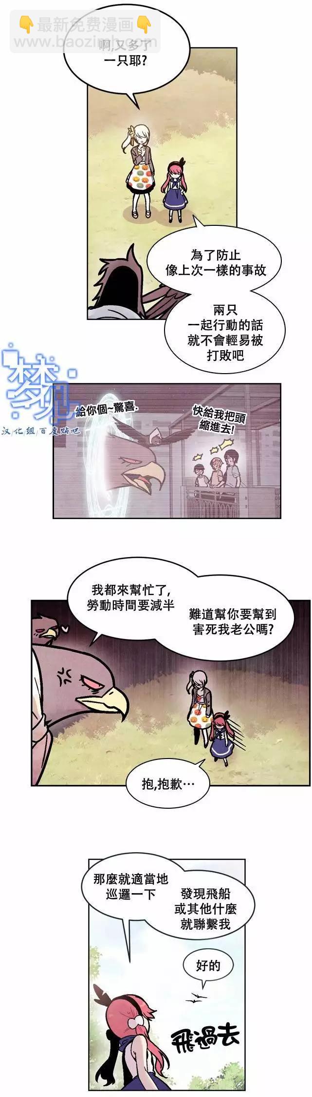 《Americano-exodus》第53回 第4页