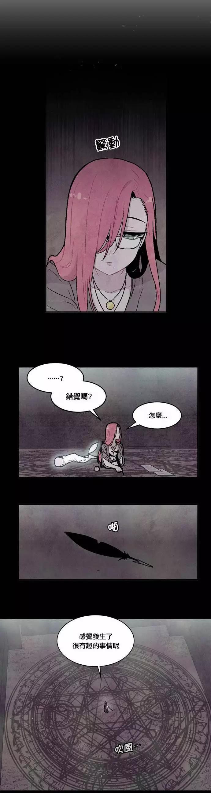 《Americano-exodus》第55回 第15页