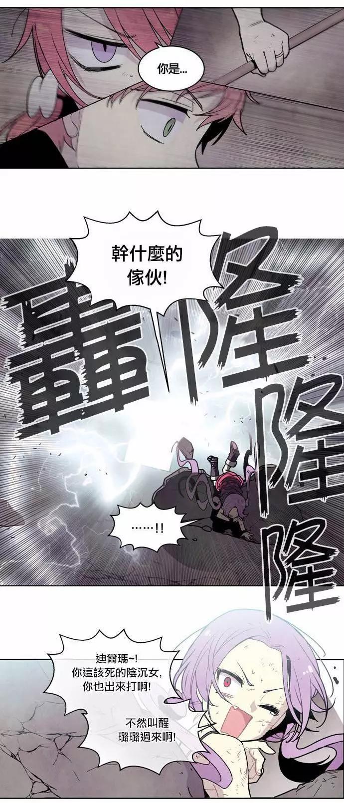 《Americano-exodus》第55回 第6页
