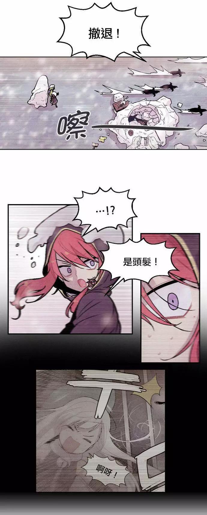 《Americano-exodus》第59回 第10页