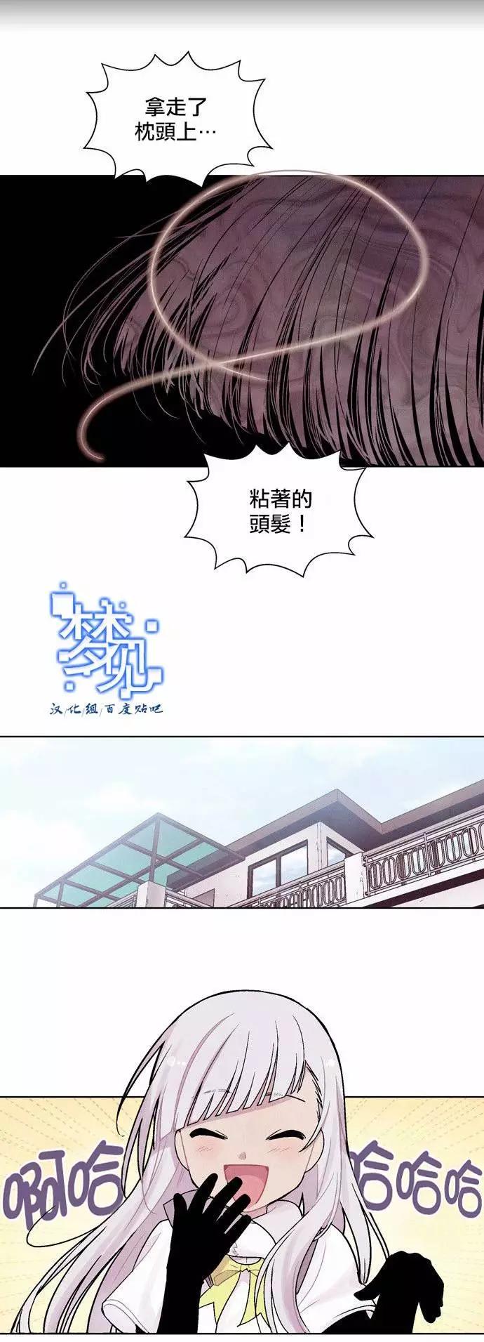 《Americano-exodus》第59回 第11页