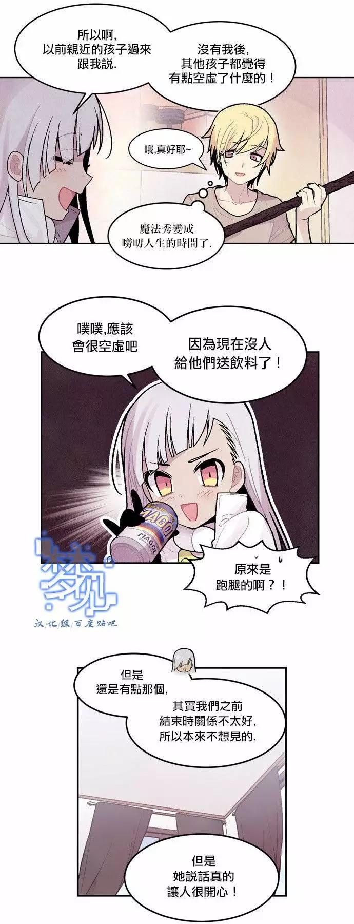 《Americano-exodus》第59回 第12页