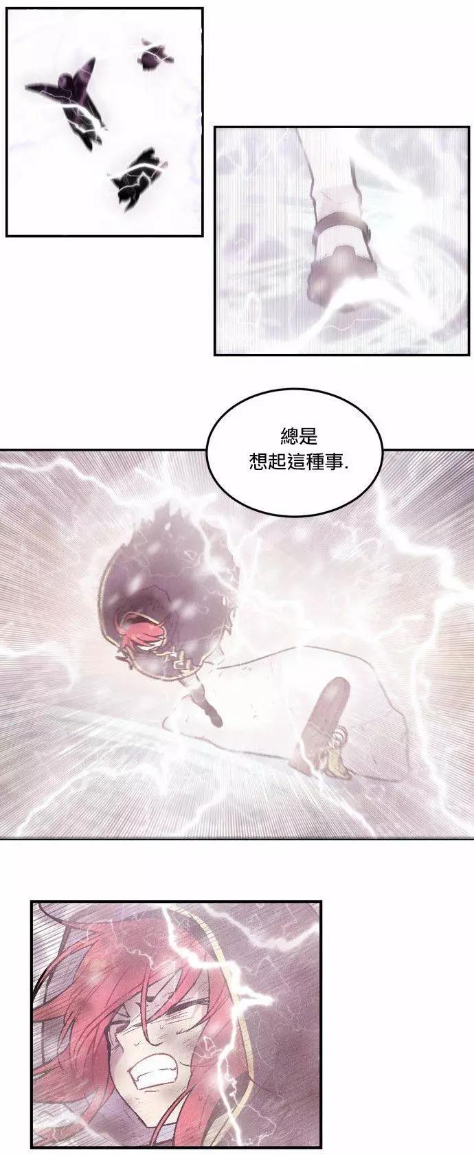 《Americano-exodus》第59回 第15页