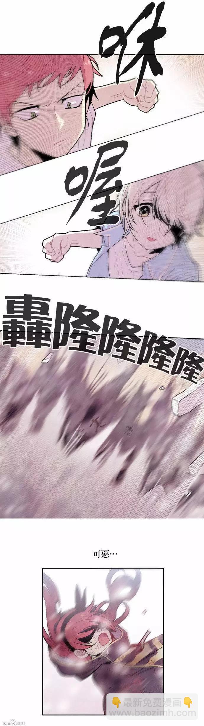 《Americano-exodus》第60回 第16页