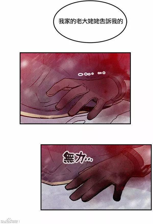 《Americano-exodus》第60回 第20页