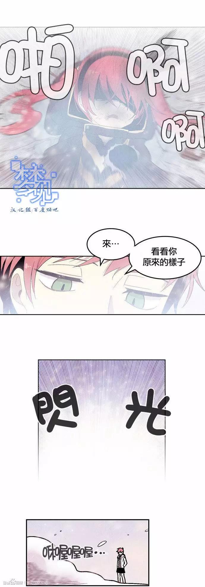 《Americano-exodus》第60回 第21页