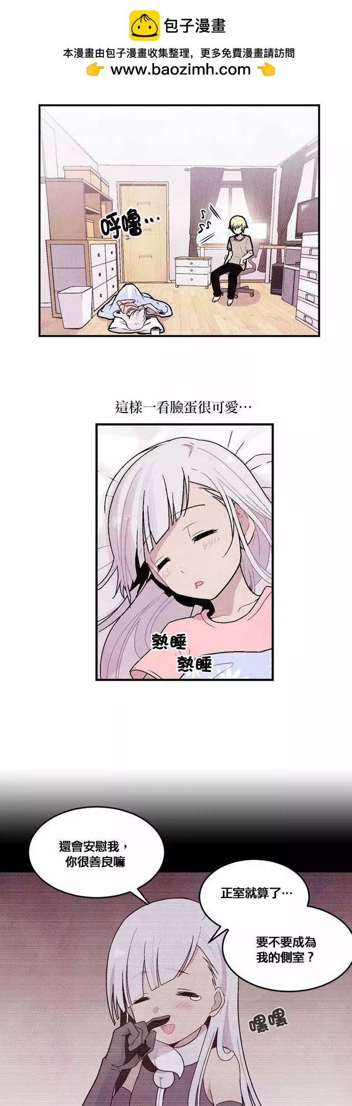 《Americano-exodus》第60回 第2页