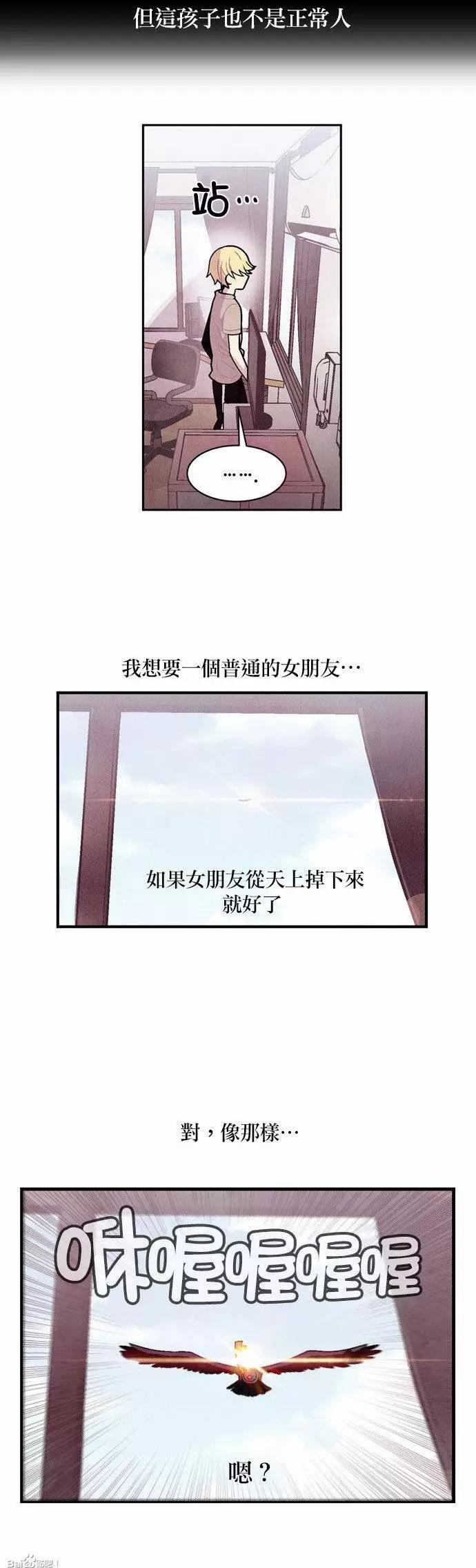 《Americano-exodus》第60回 第3页