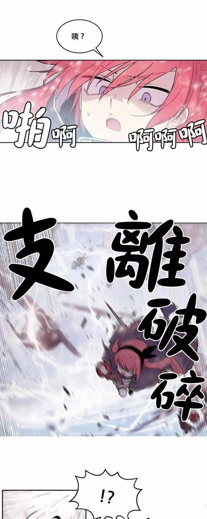 《Americano-exodus》第58回 第16页