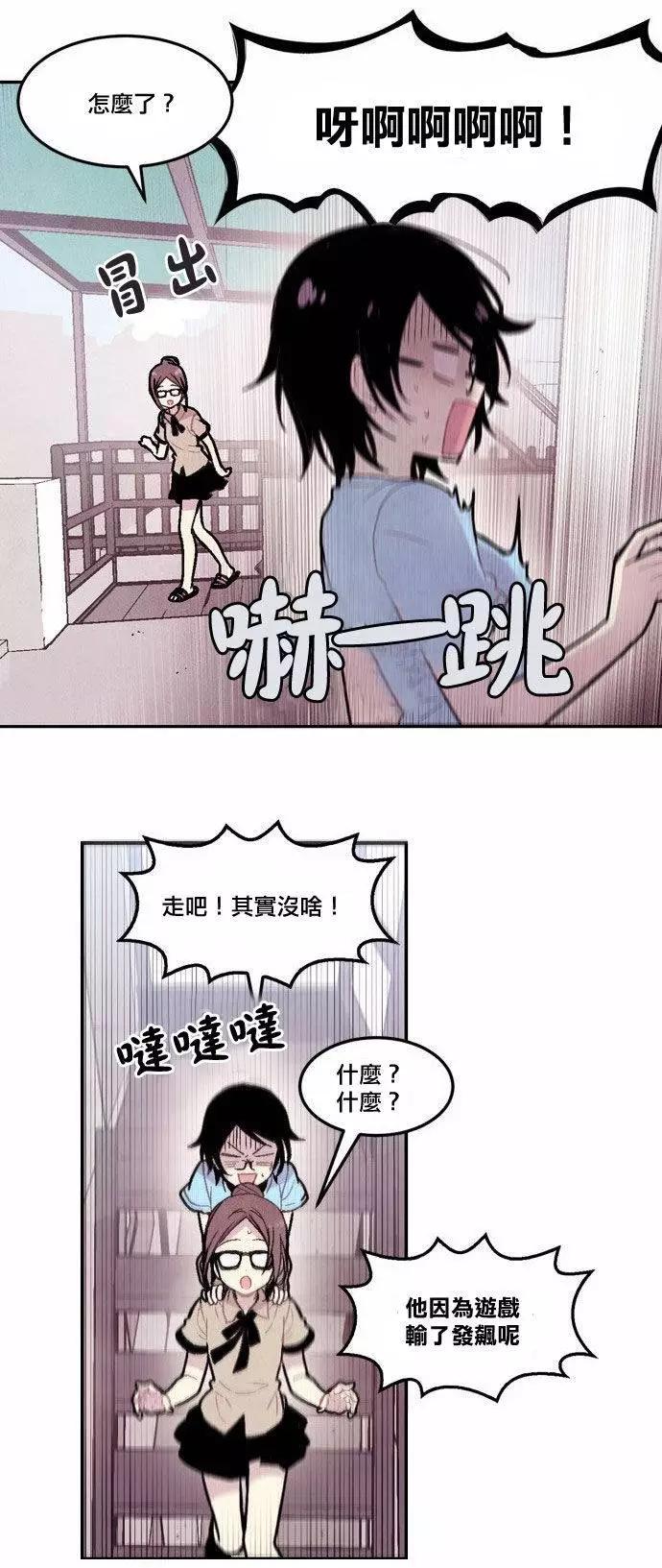 《Americano-exodus》第58回 第7页