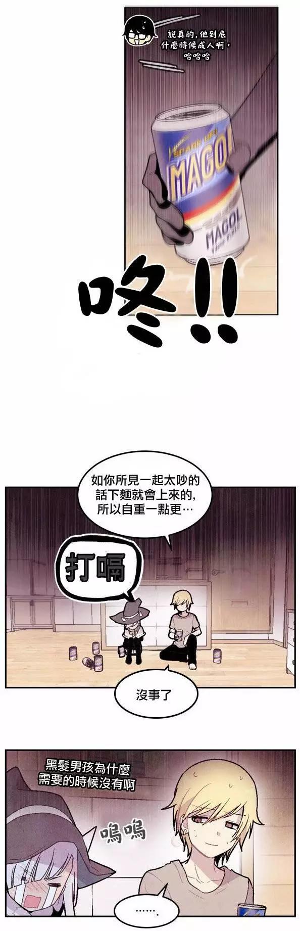 《Americano-exodus》第58回 第8页