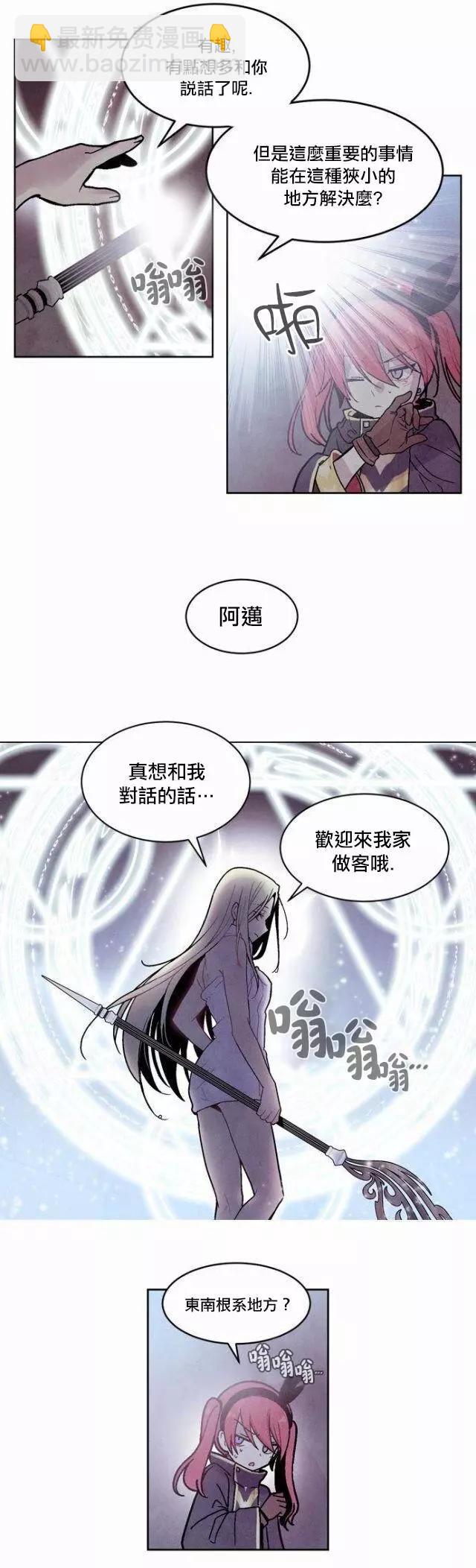《Americano-exodus》第64回 第15页