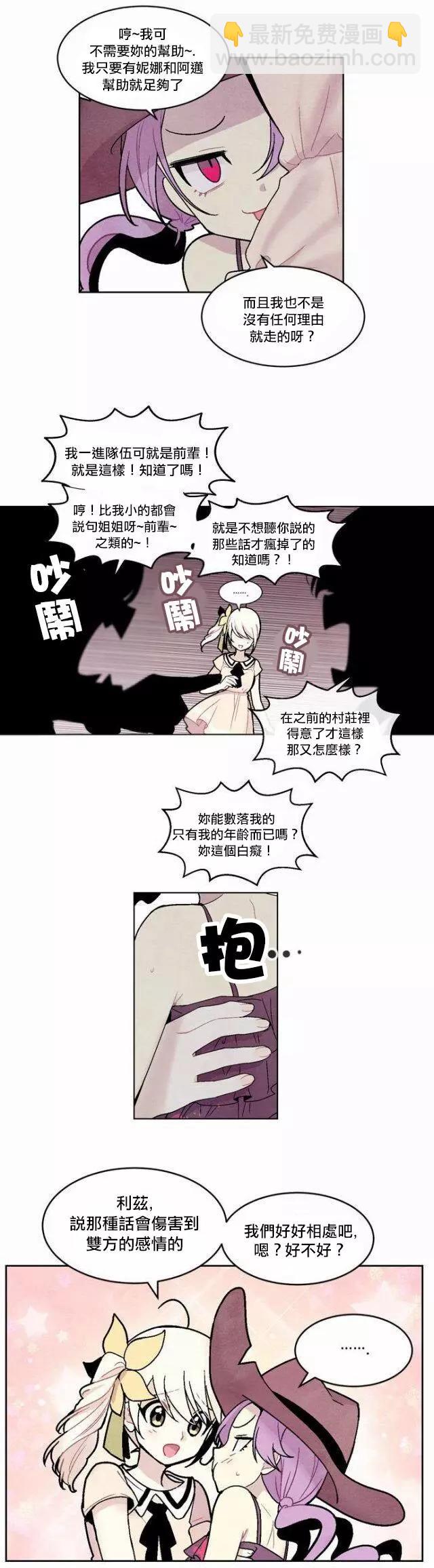 《Americano-exodus》第64回 第6页