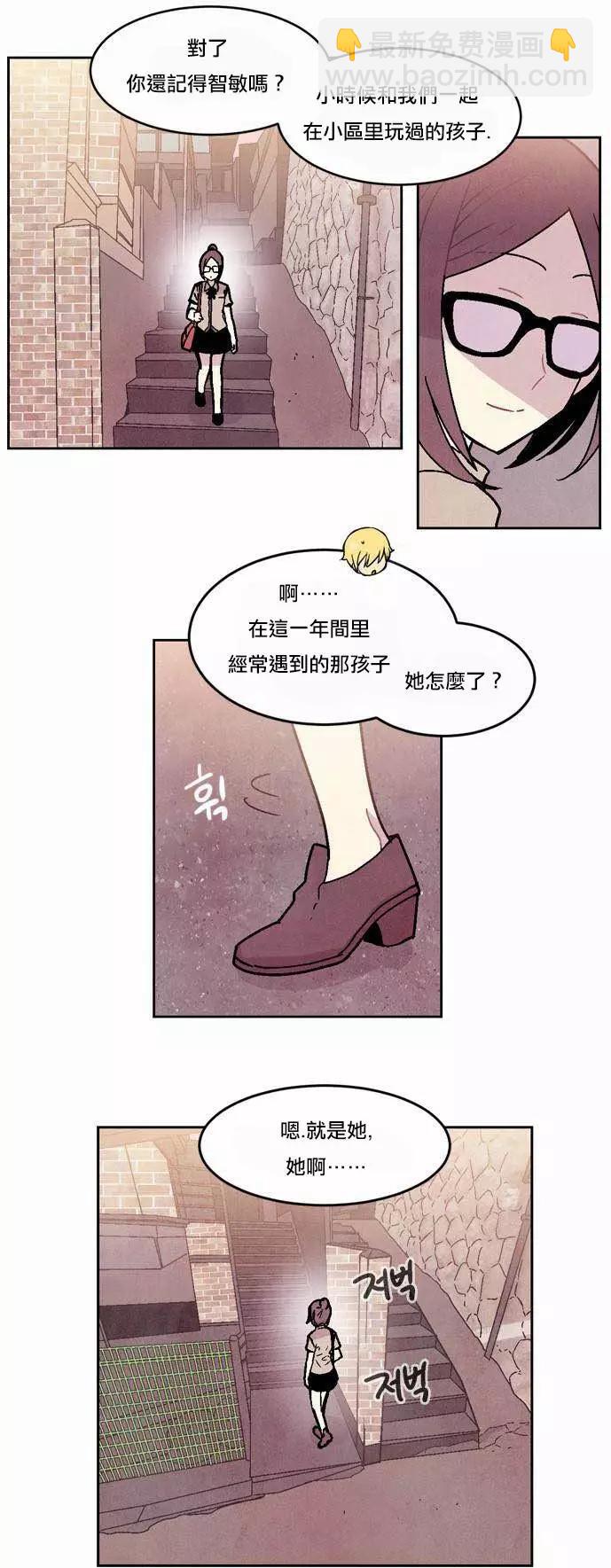 《Americano-exodus》第62回 第16页