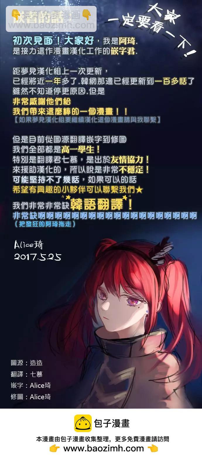 《Americano-exodus》第62回 第20页