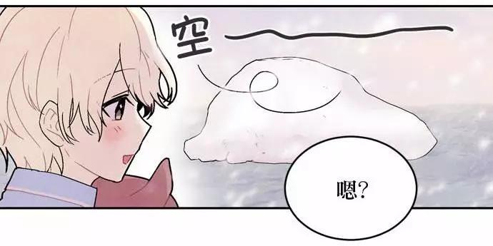 《Americano-exodus》第61回 第14页