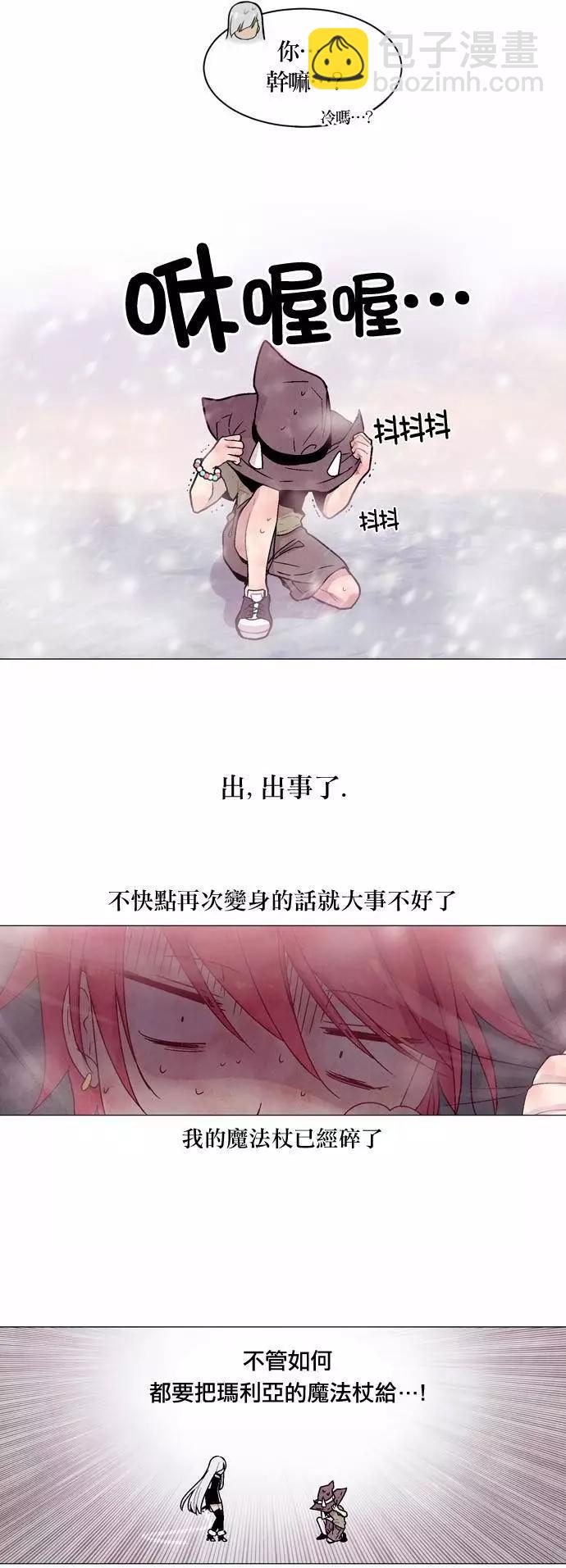 《Americano-exodus》第61回 第4页