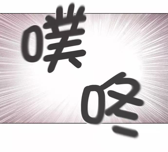 《Americano-exodus》第61回 第8页
