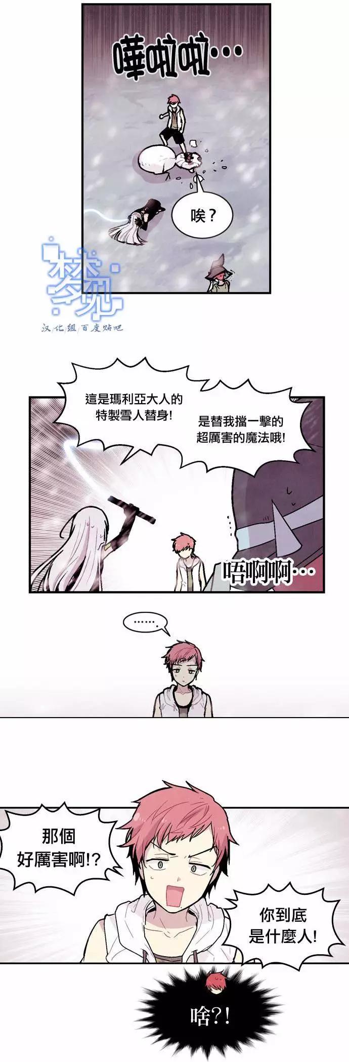 《Americano-exodus》第61回 第9页