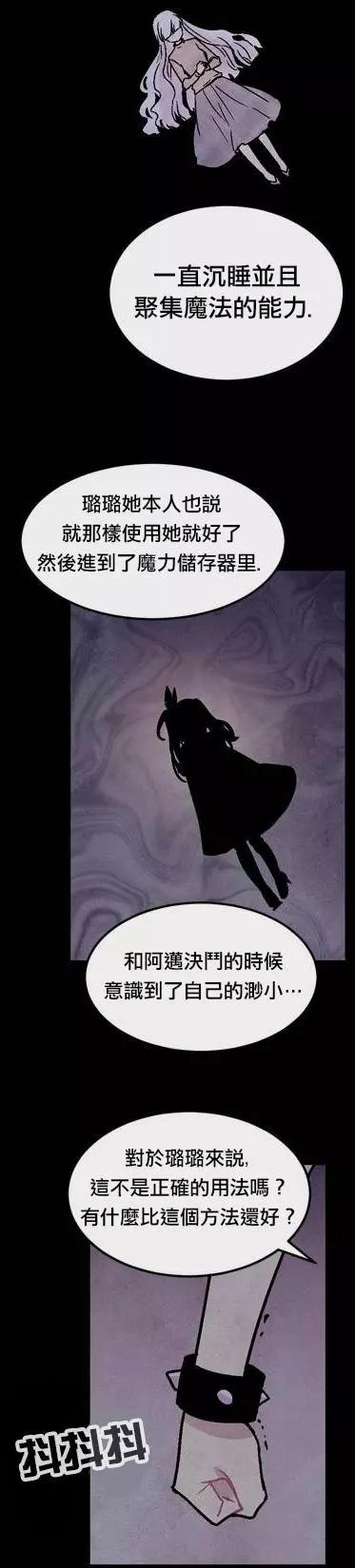 《Americano-exodus》第63回 第12页