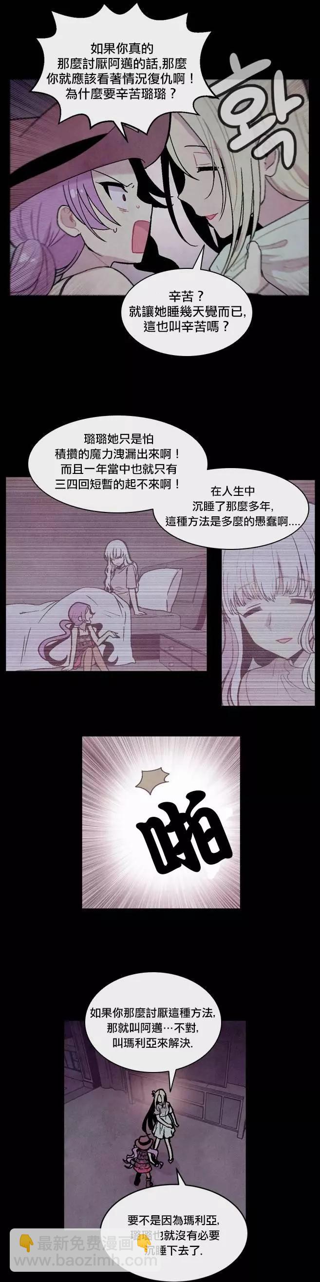 《Americano-exodus》第63回 第13页