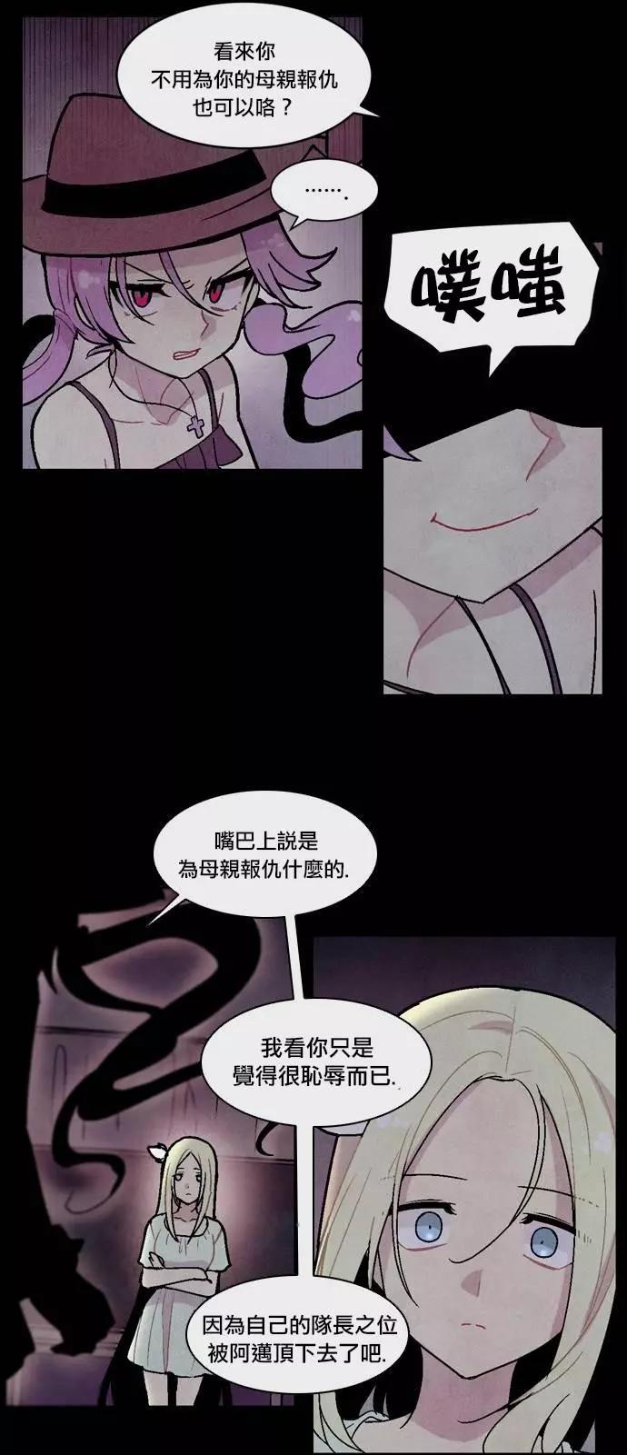 《Americano-exodus》第63回 第14页