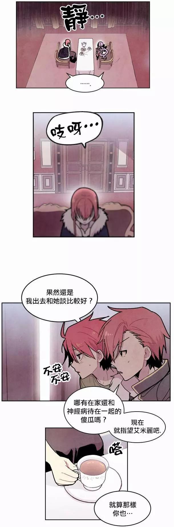 《Americano-exodus》第63回 第5页