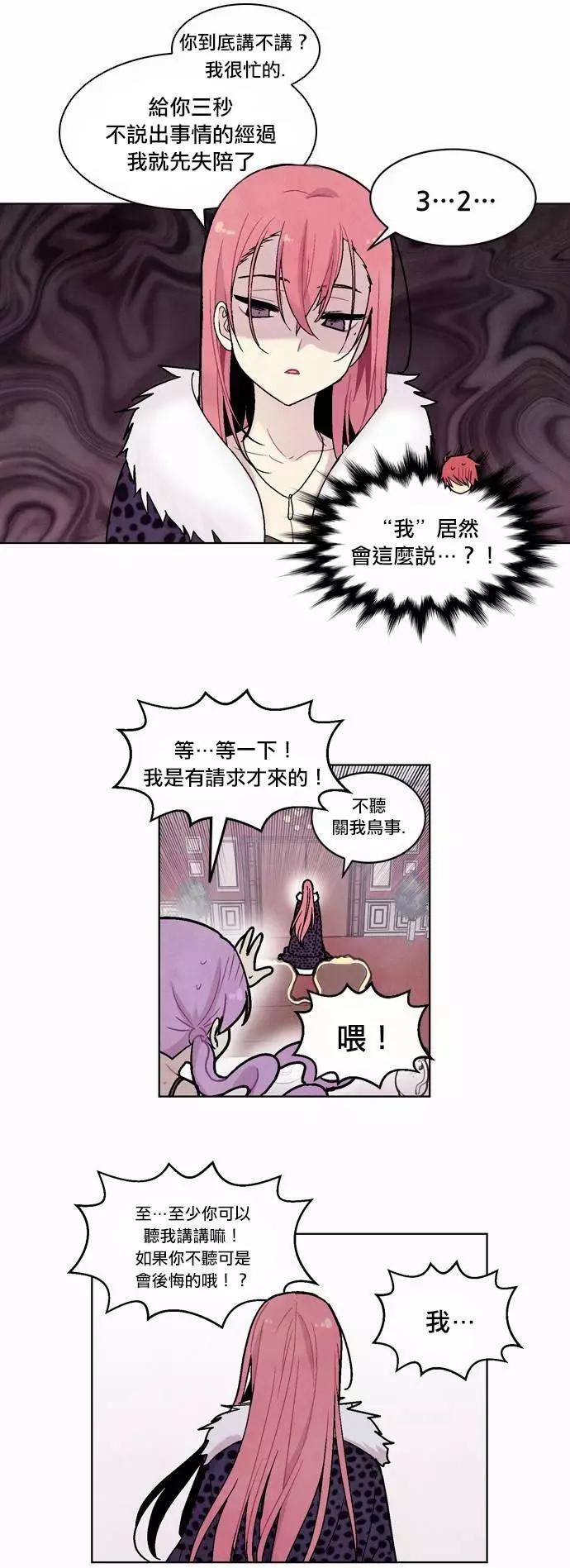 《Americano-exodus》第63回 第6页